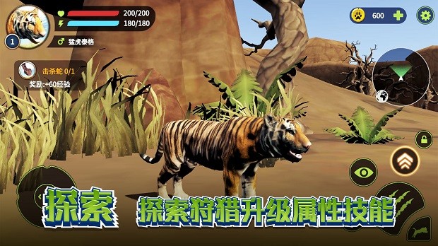 白虎模拟器免费版