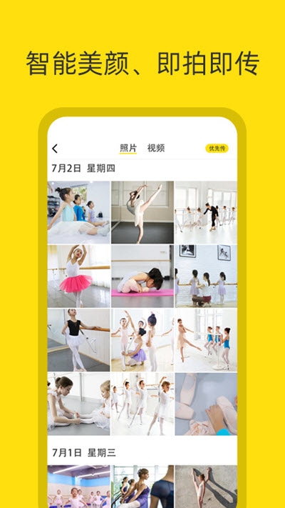 摄手座官网版