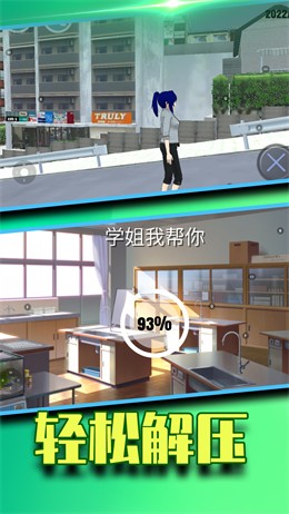 学姐我帮你安卓版