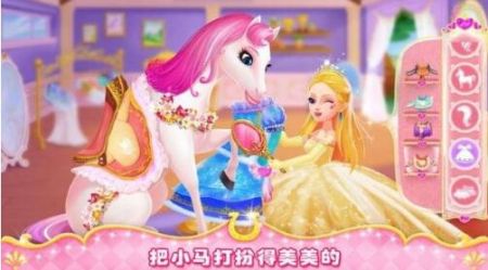 公主小马冲冲冲安卓版