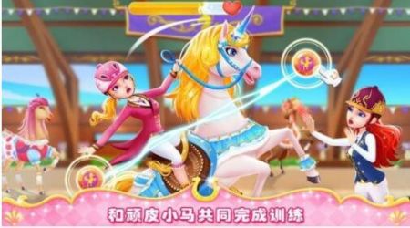 公主小马冲冲冲手机版