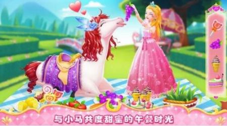 公主小马冲冲冲官网版