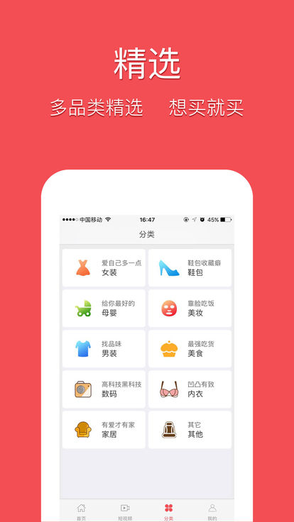 种草君手机版