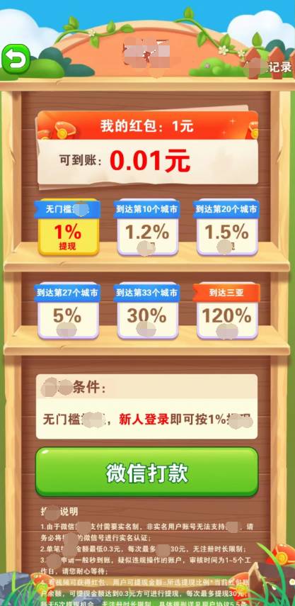肥鹅爱旅行手机版