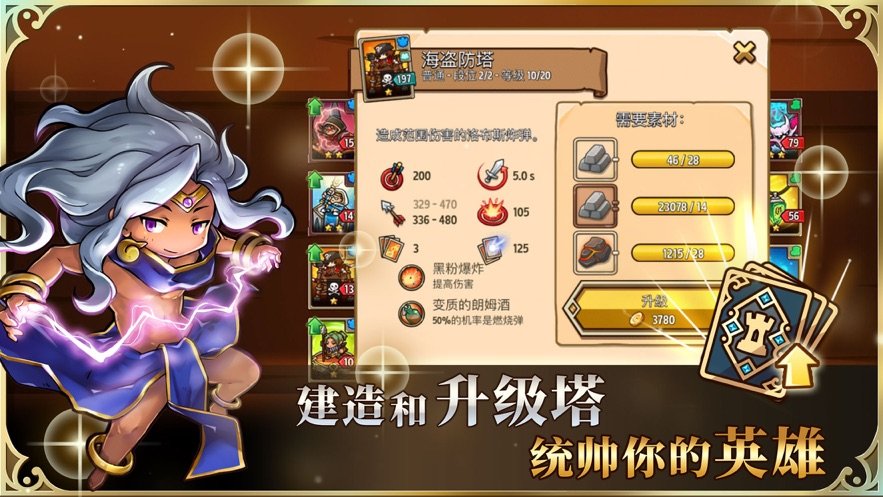 骰子争霸最新版