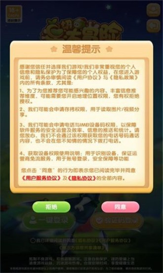 果切大冒险官网版