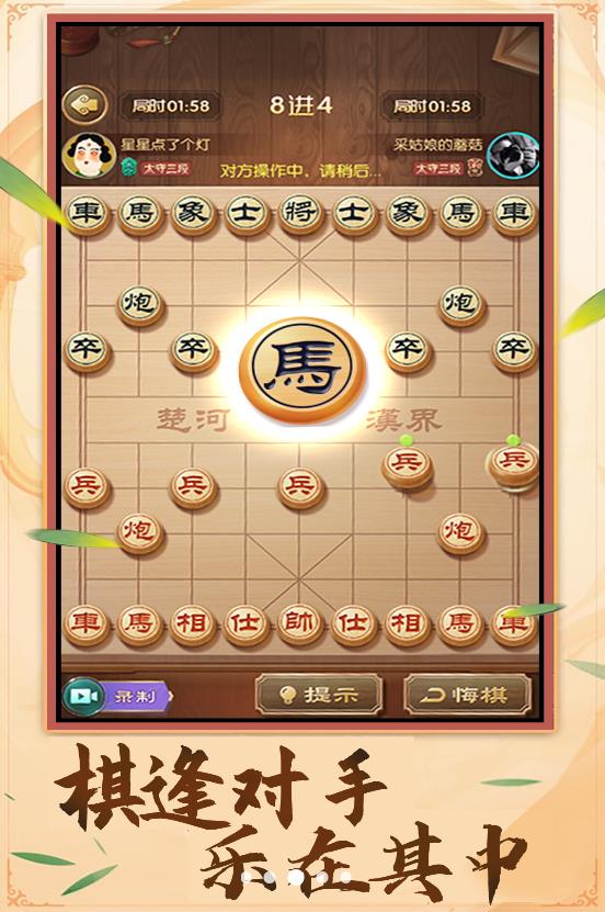 中国象棋棋逢对手最新版