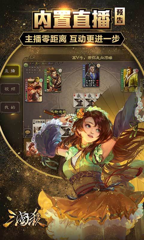 三国杀公会官网版