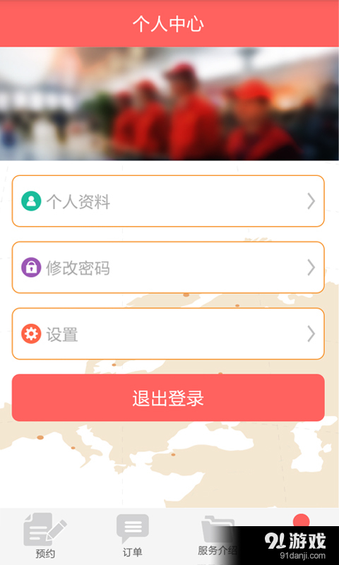 易客行免费版