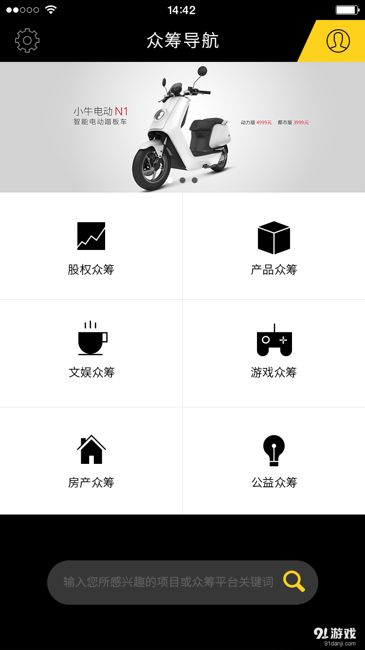 独角兽众筹免费版