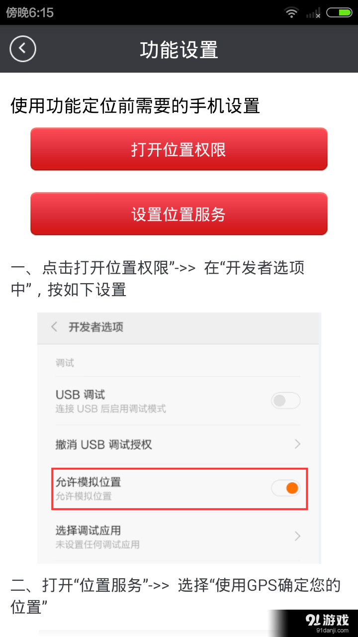 微商营销定位神器最新版