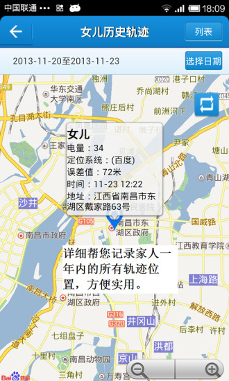 家人定位查岗神器最新版