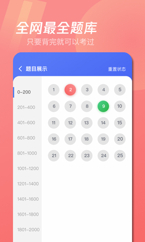 经纪人考试宝典免费版