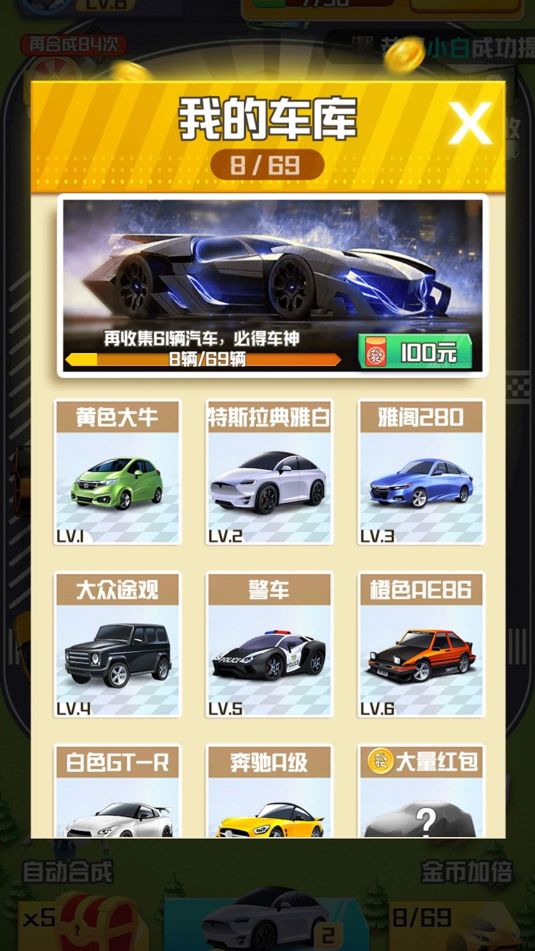 豪车多多手机版