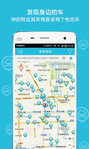 宝驾租车官网版