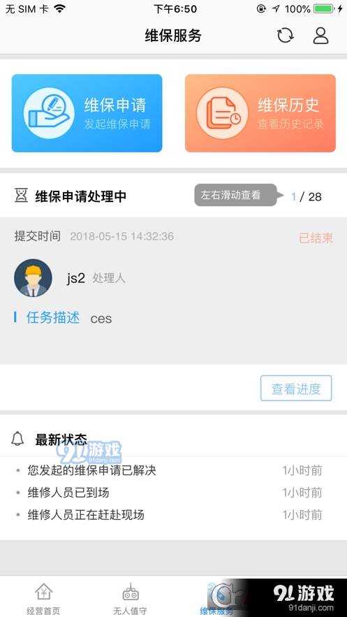 立方停车官网版