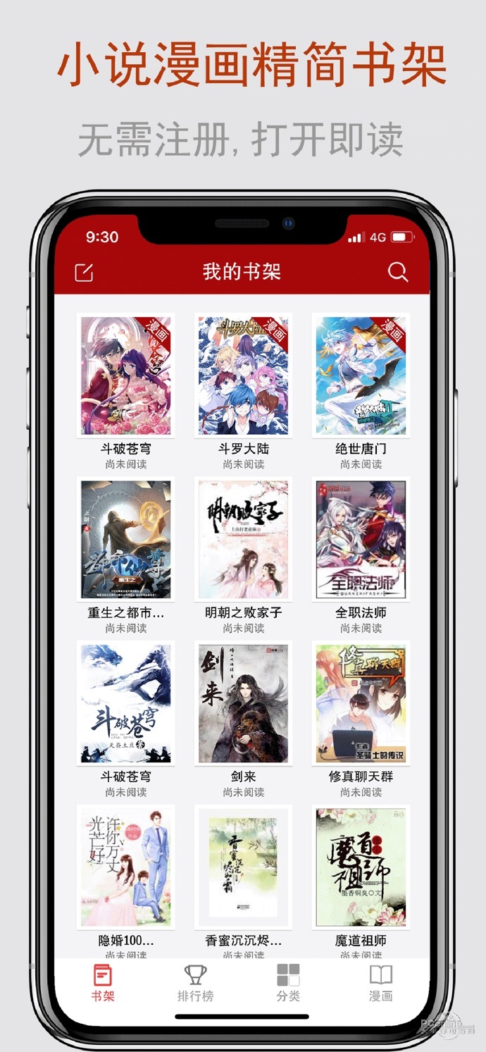 苹果小说安卓版