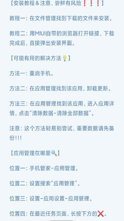 小爱音色分享手机版