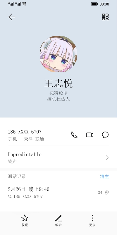 极致华为主题EMUI安卓版