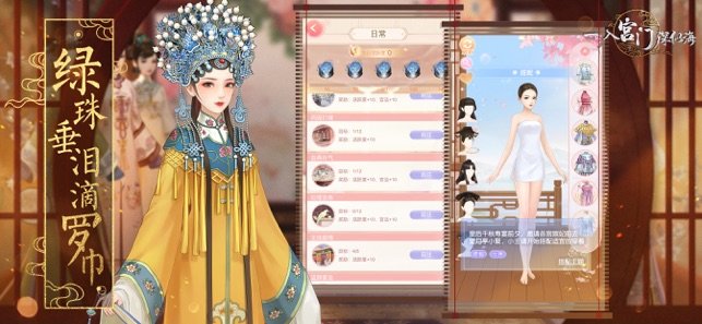 一入宫门深似海最新版
