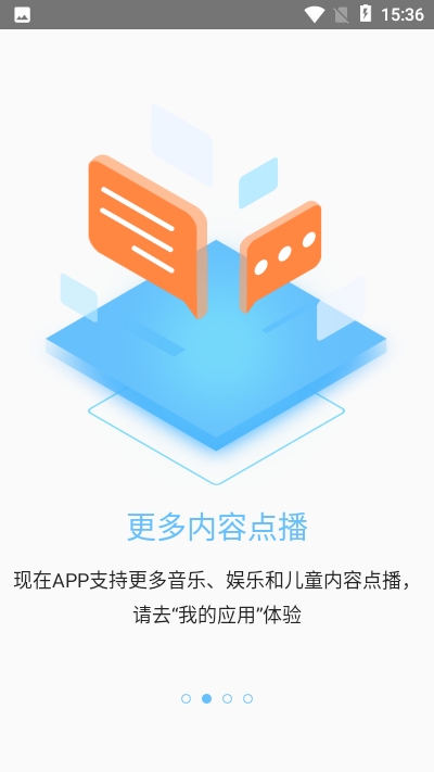 维拉智能机器人官网版