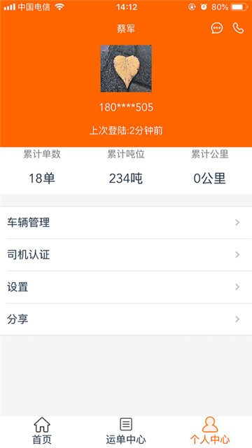 聚烯堂物流