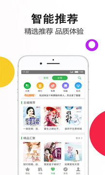 笔尚小说阅读手机版