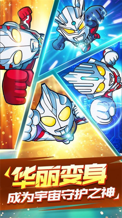 奥特曼奇迹再现手机版
