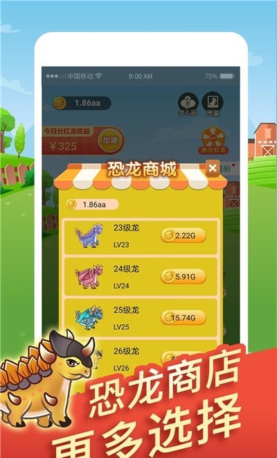 全民欢乐养龙免费版
