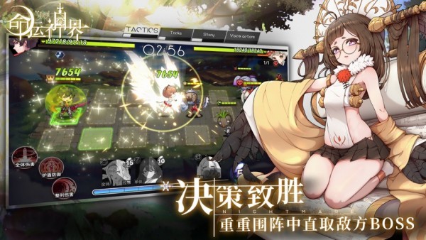 命运神界官网版