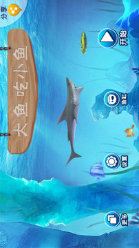 大鱼吃小鱼免费版