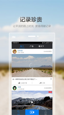 Goluk手机版