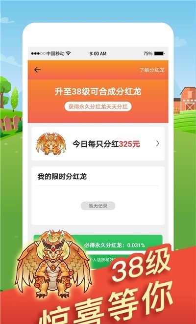 全民欢乐养龙安卓版