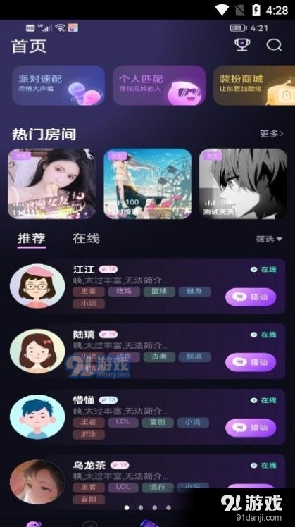 鸣音安卓版