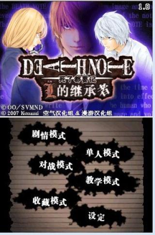 死亡笔记官网版