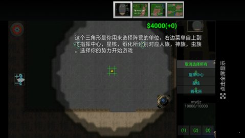 爆笑星际手机版