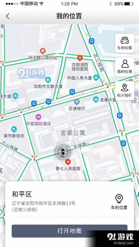 风格控车最新版