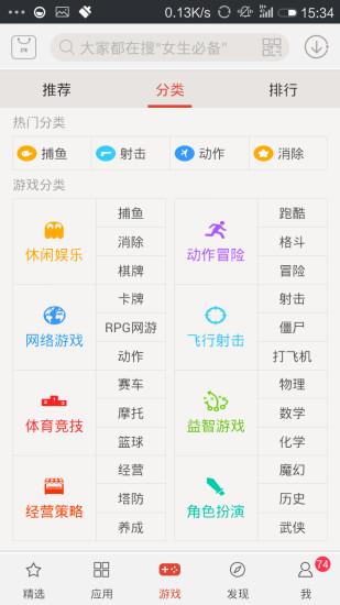中兴应用商店官网版