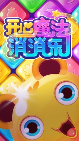 同色连线消最新版