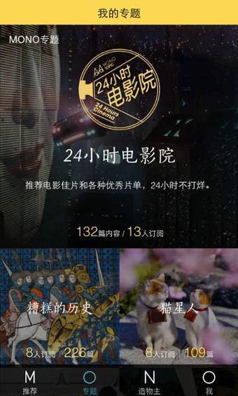 MONO免费版
