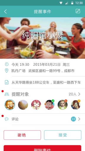 Tell手机版