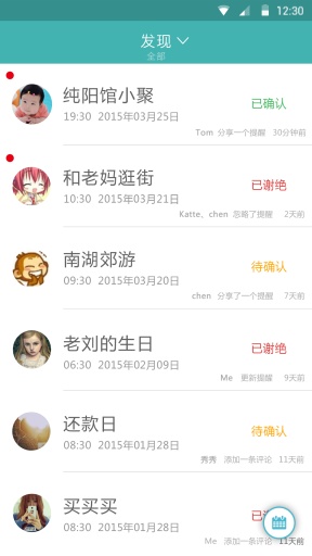 Tell官网版