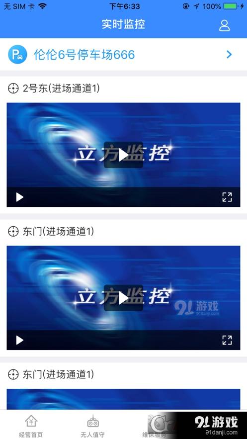 立方停车手机版