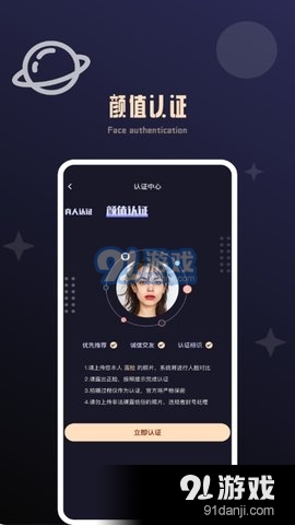 颜值公园App手机版