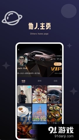 颜值公园App官网版