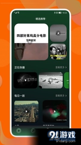 南瓜视频播放器安卓版