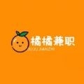橘橘兼职安卓版