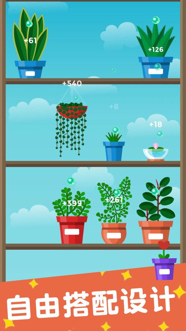 植物日记安卓版