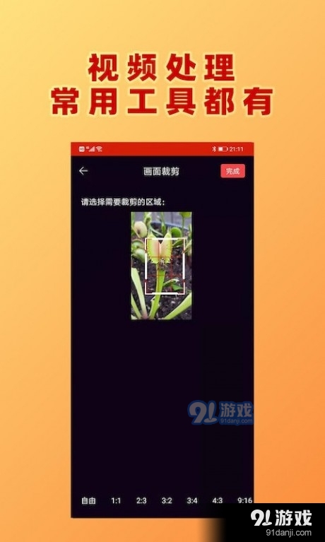 HC视频加文字安卓版