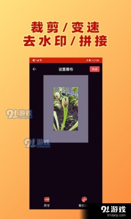 HC视频加文字手机版